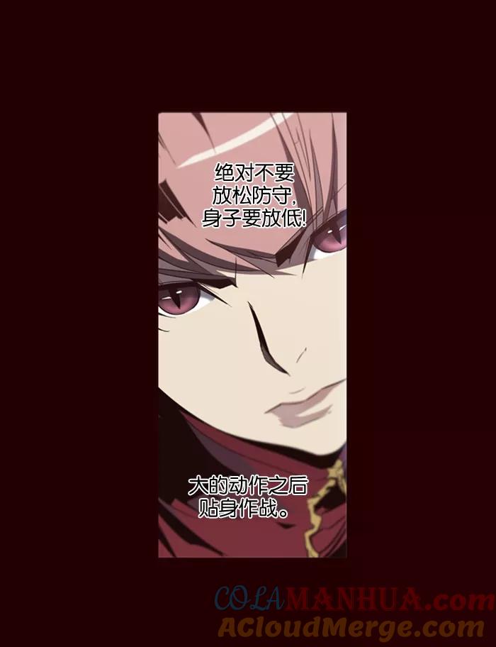 《狂野少女》第66话 第17页
