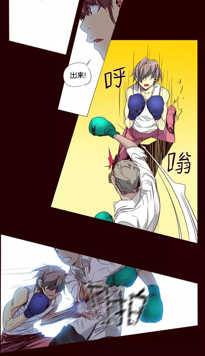 《狂野少女》第66话 第20页