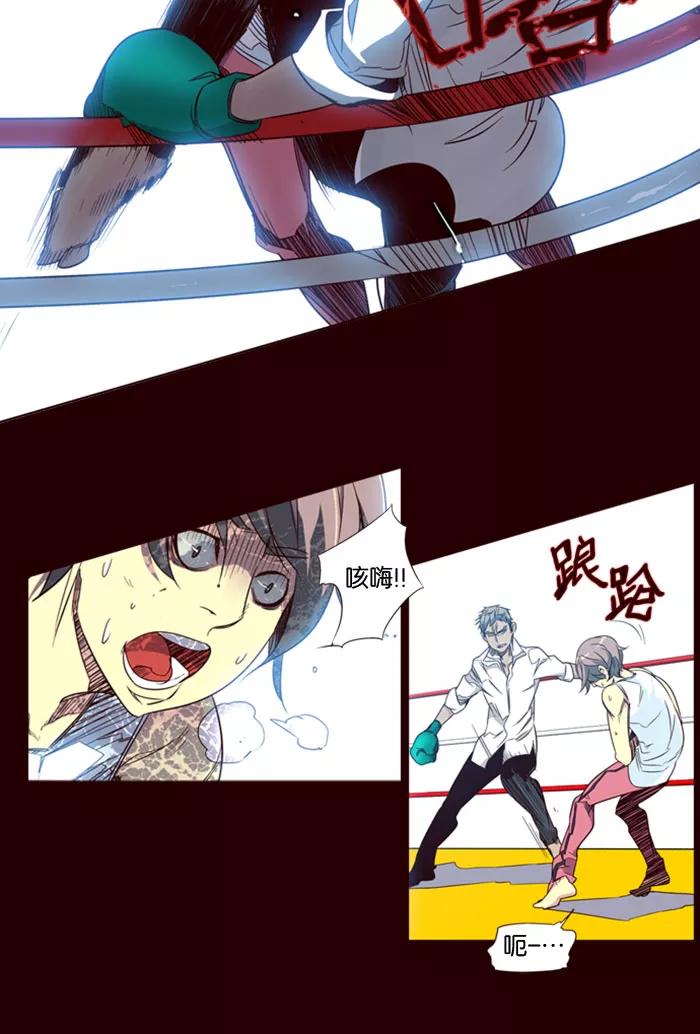 《狂野少女》第67话 第8页