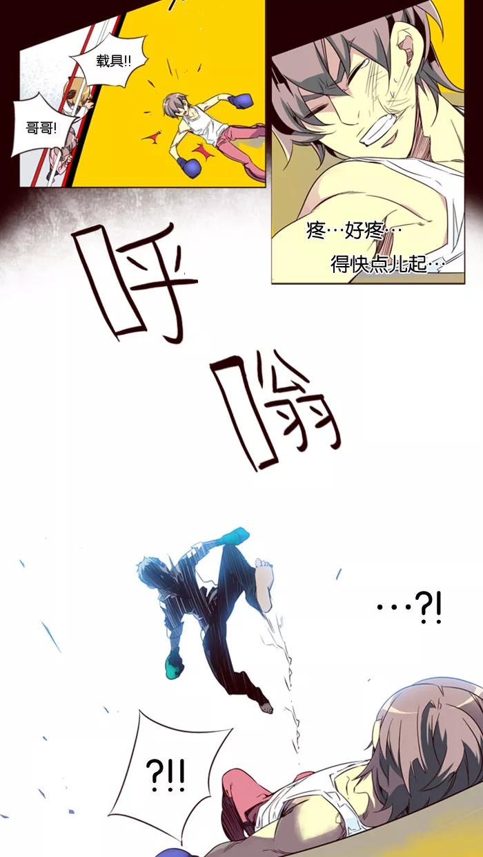 《狂野少女》第67话 第10页