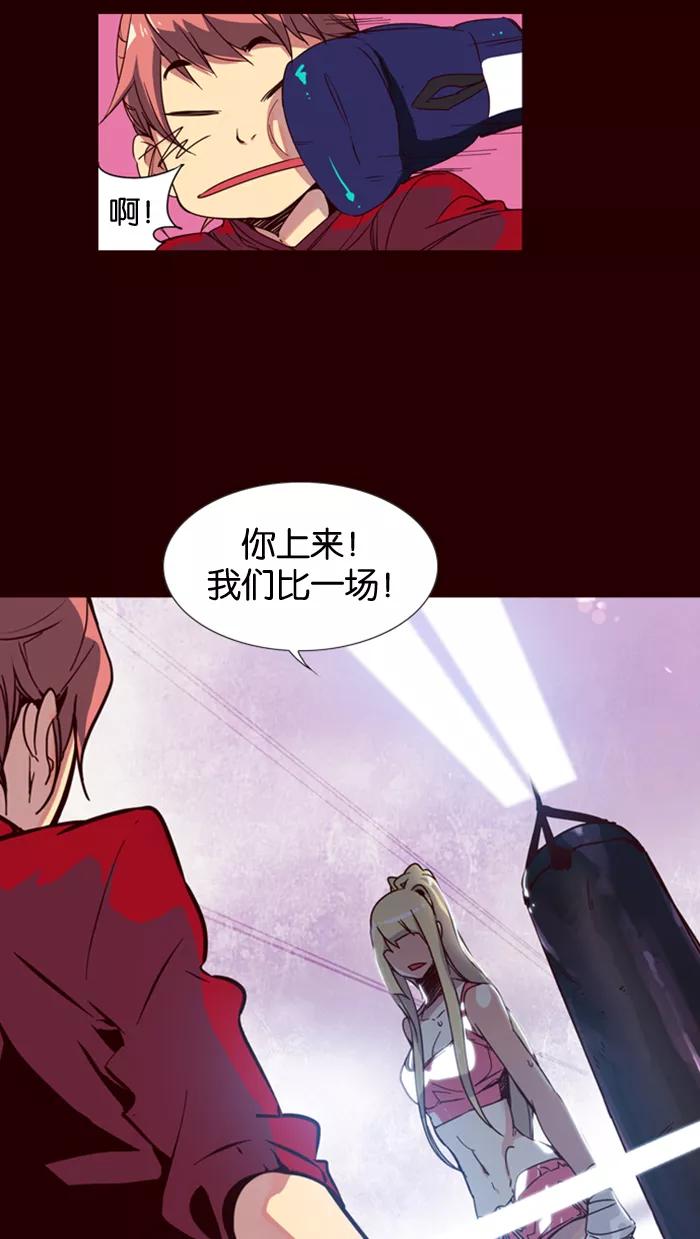 《狂野少女》第5话 第12页