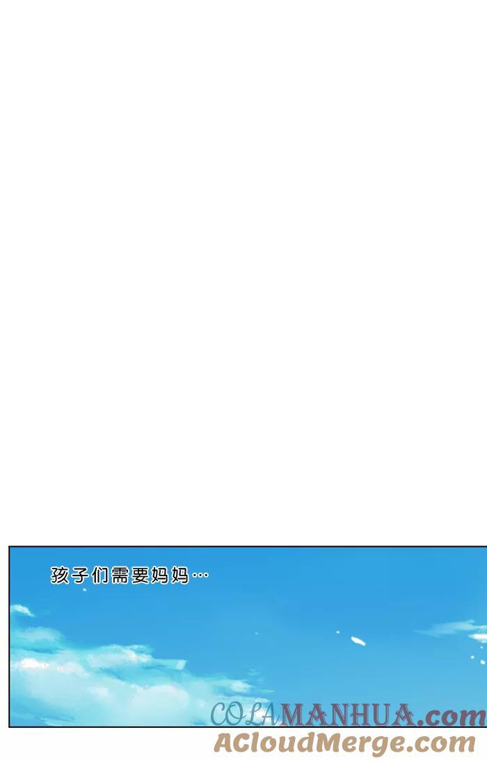 《狂野少女》第5话 第19页