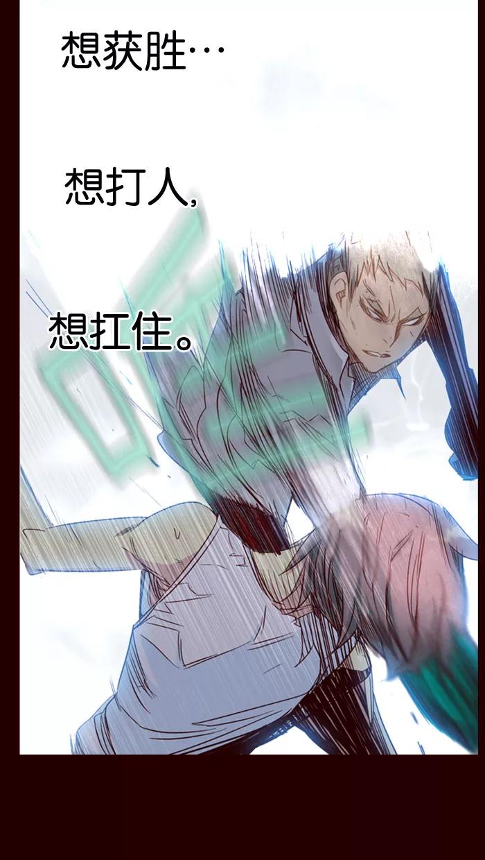 《狂野少女》第68话 第6页