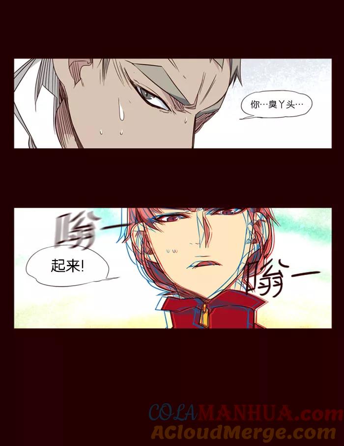 《狂野少女》第69话 第15页