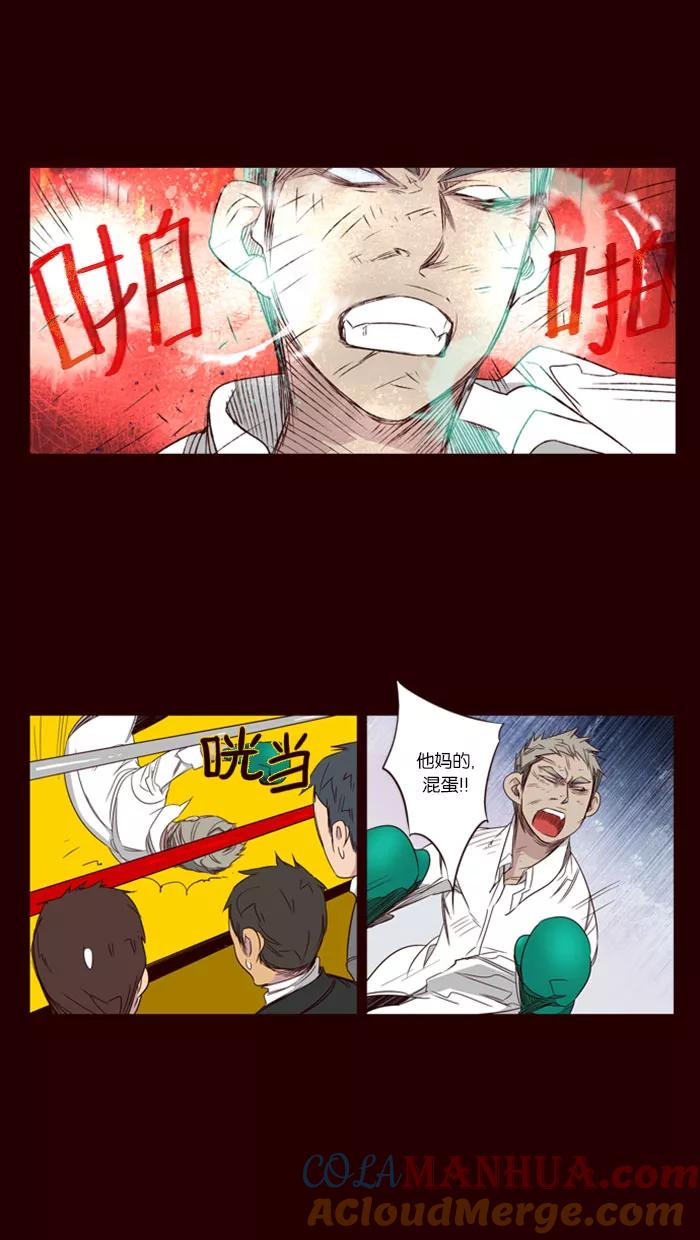《狂野少女》第69话 第19页