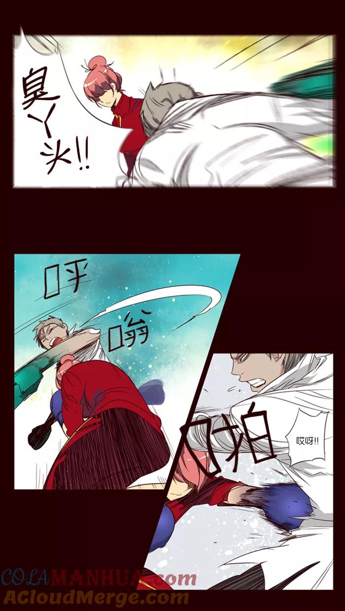 《狂野少女》第69话 第17页