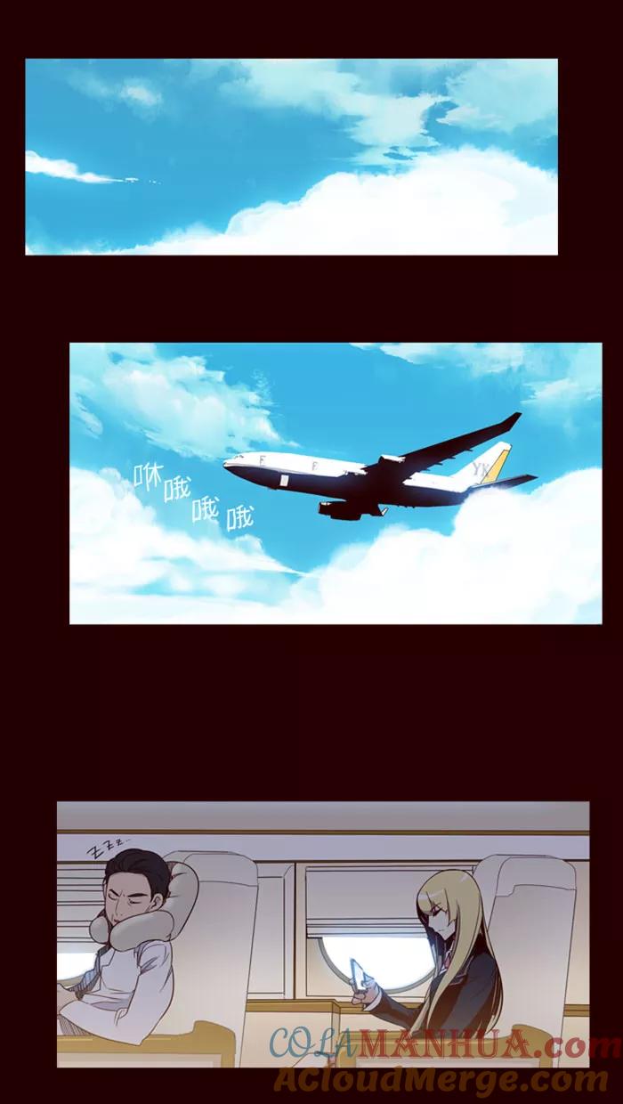 《狂野少女》第69话 第9页