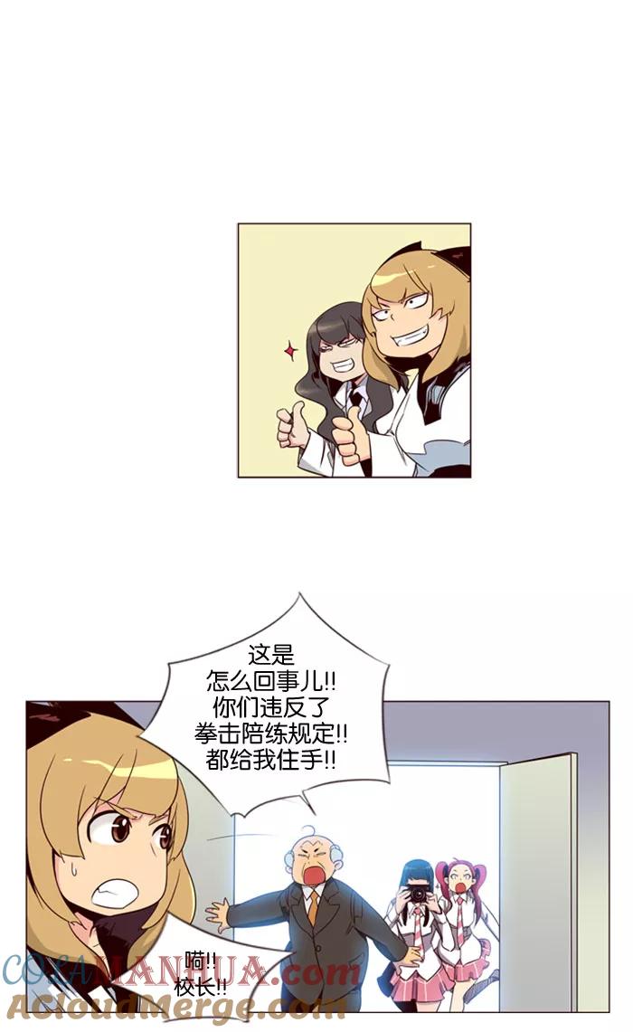 《狂野少女》第70话 第18页