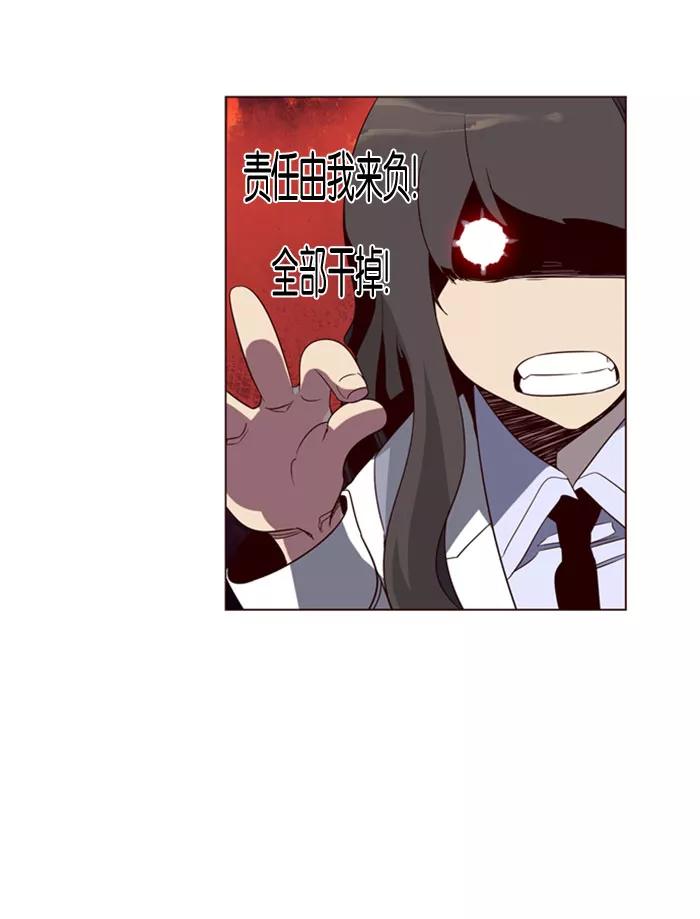 《狂野少女》第70话 第11页
