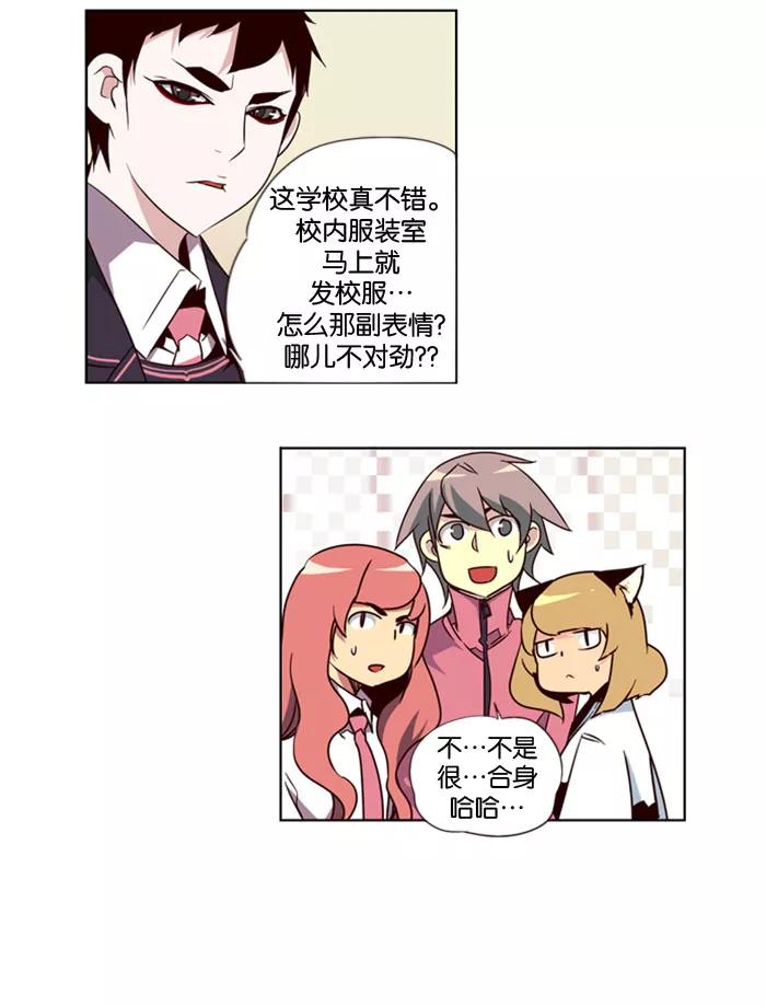 《狂野少女》第71话 第25页