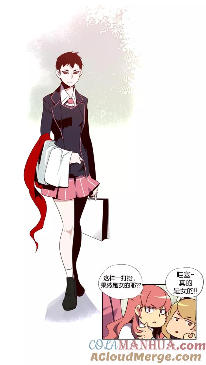 《狂野少女》第71话 第24页