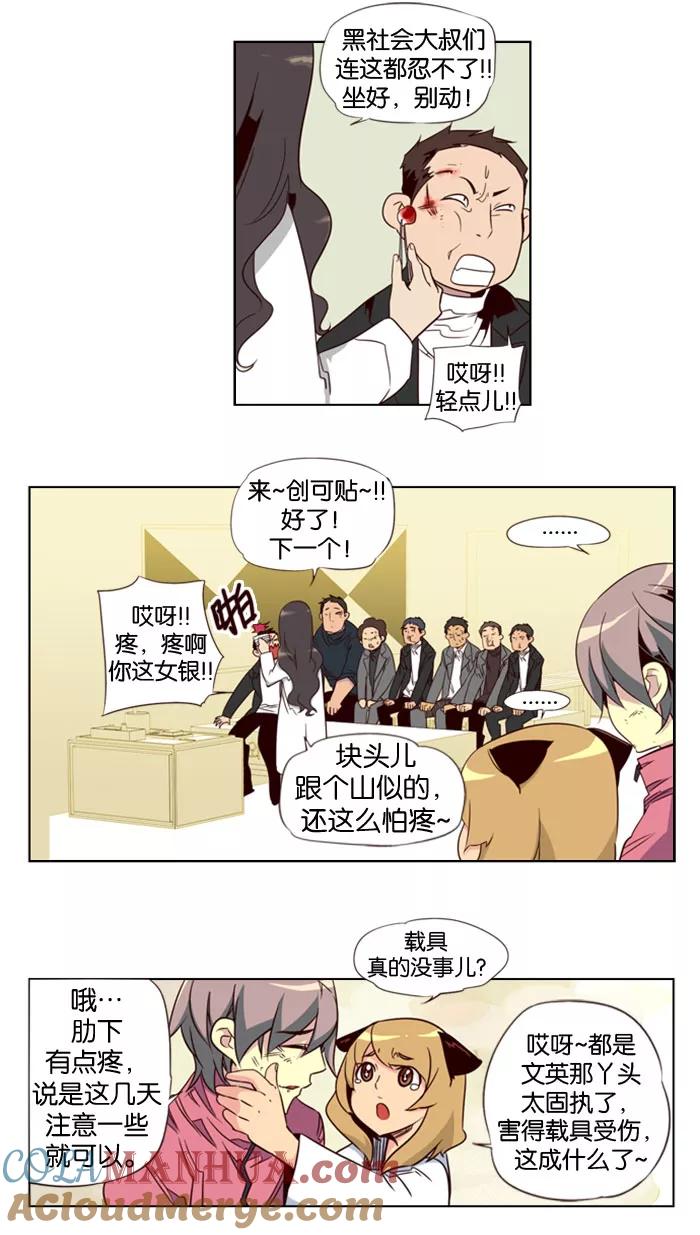 《狂野少女》第71话 第2页