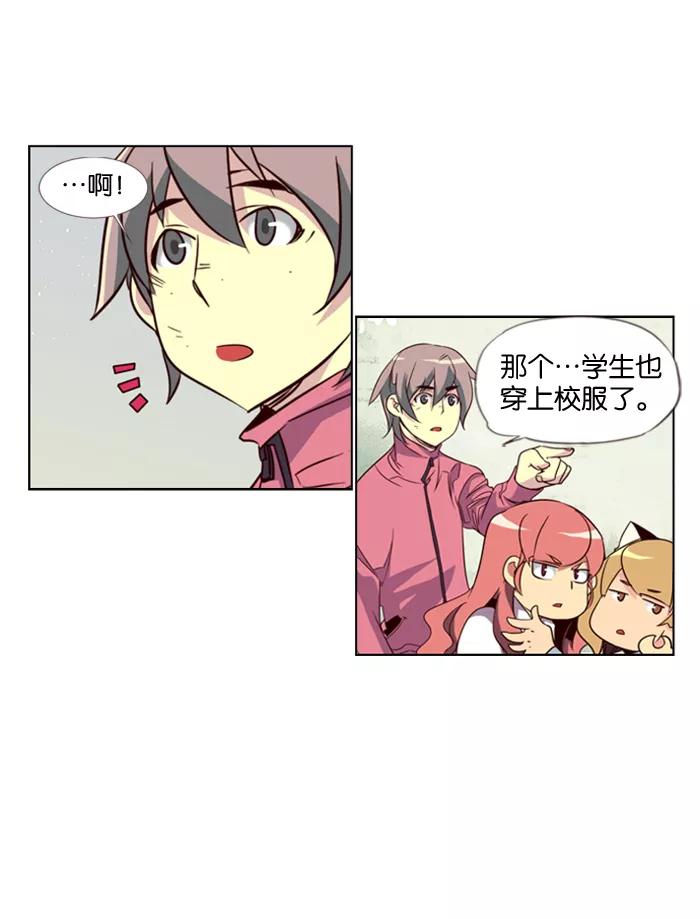 《狂野少女》第71话 第23页
