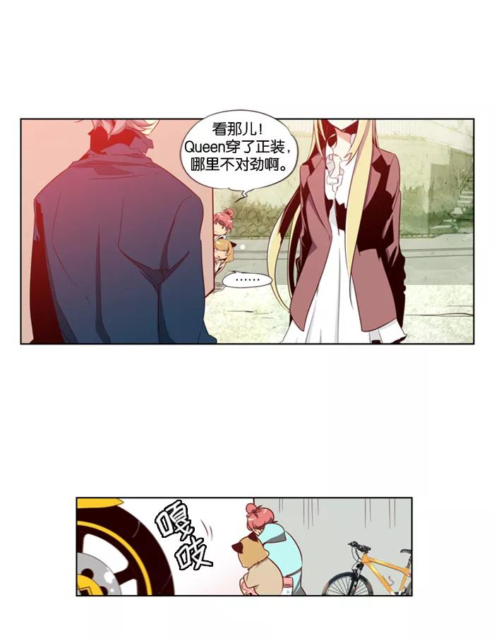 《狂野少女》第72话 第16页