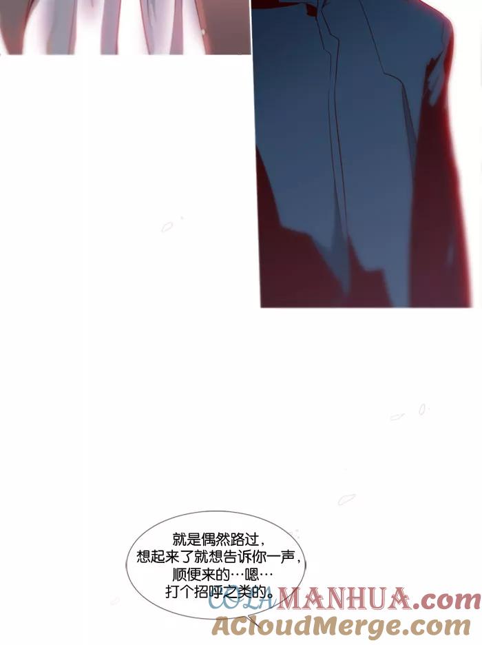 《狂野少女》第72话 第25页