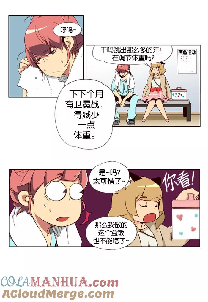 《狂野少女》第72话 第11页