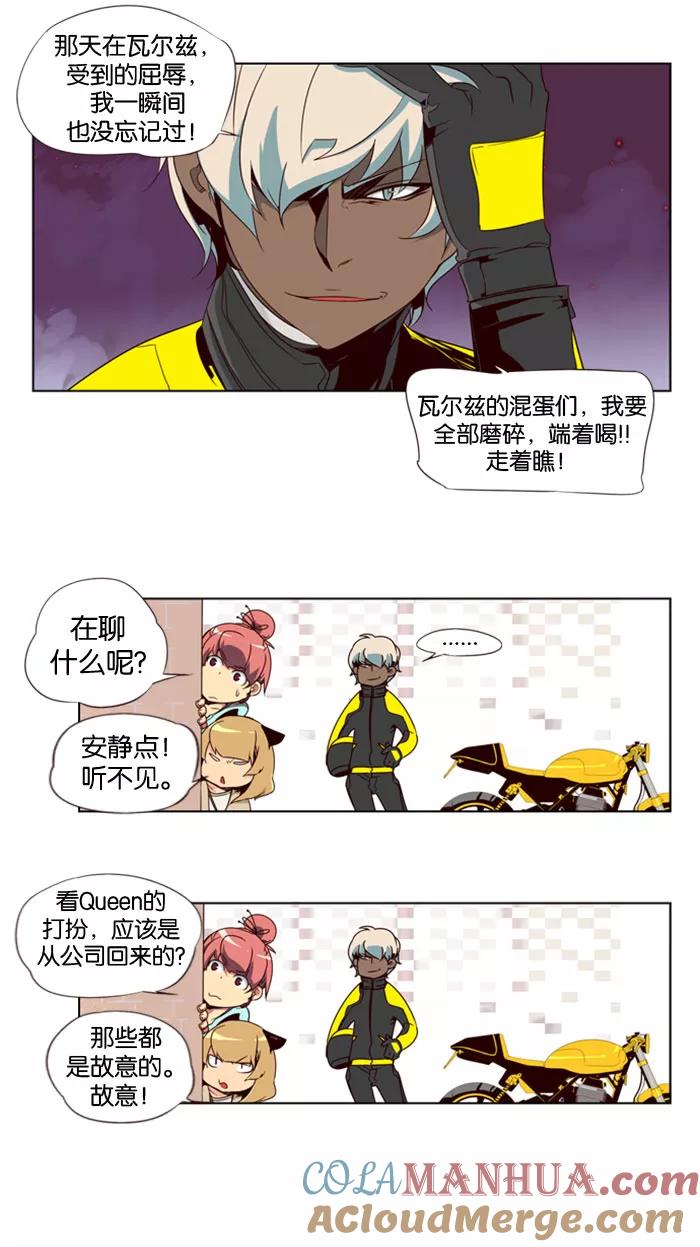《狂野少女》第72话 第19页