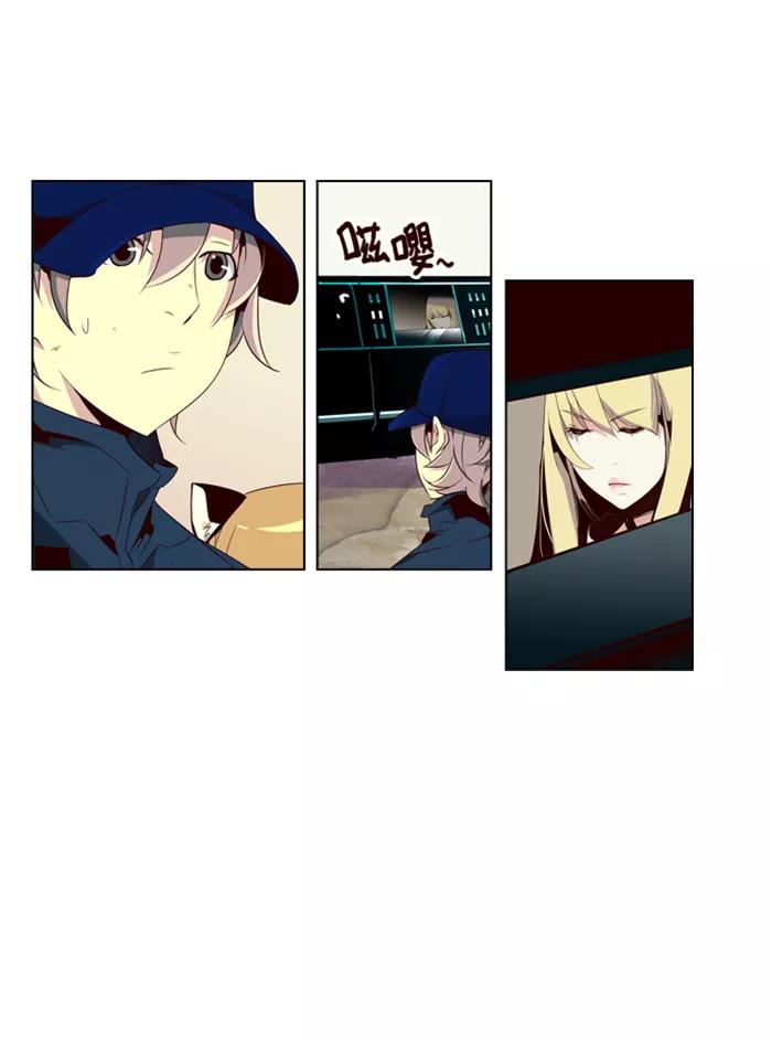 《狂野少女》第73话 第8页