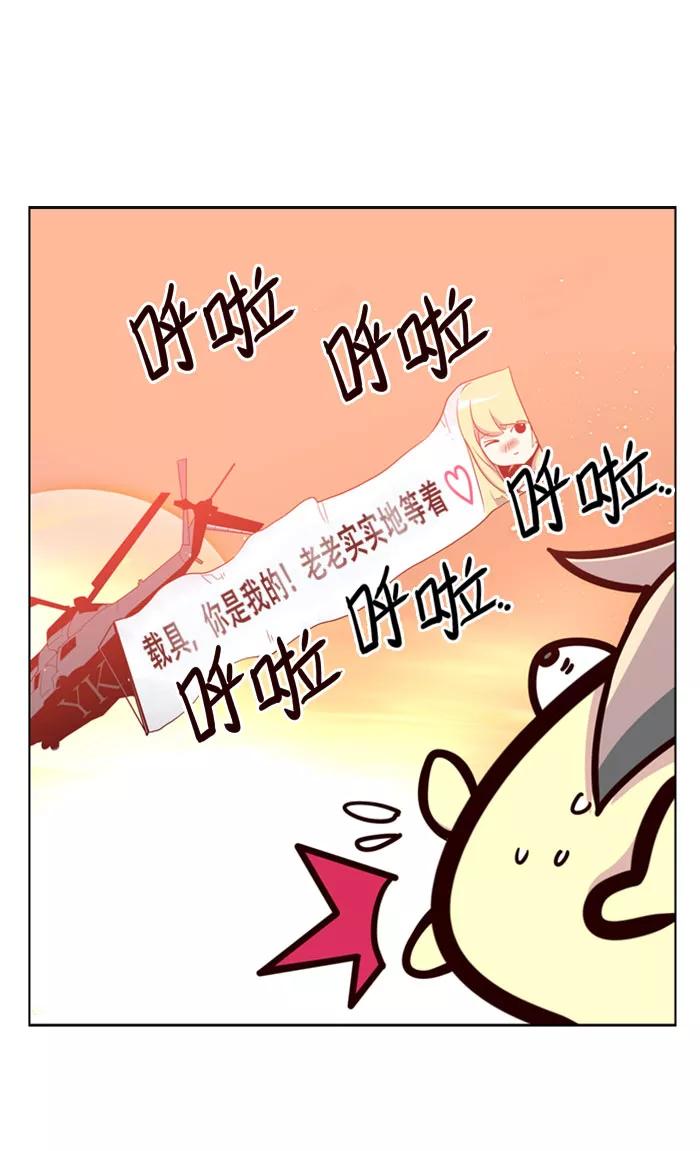 《狂野少女》第73话 第22页