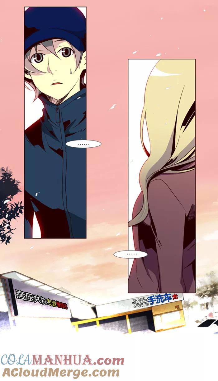 《狂野少女》第73话 第3页