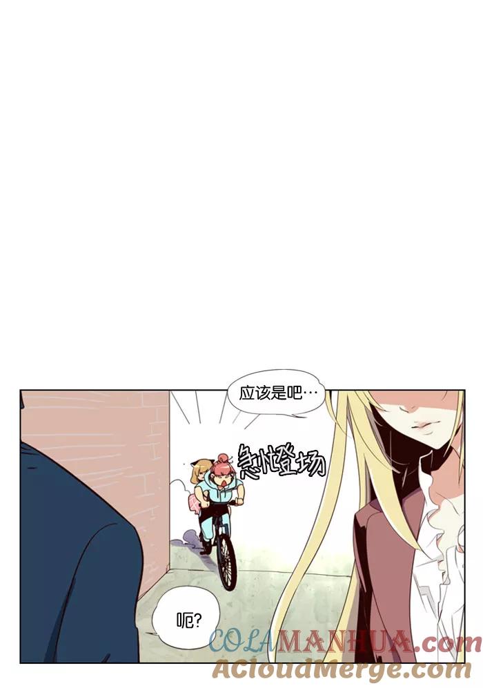 《狂野少女》第73话 第5页