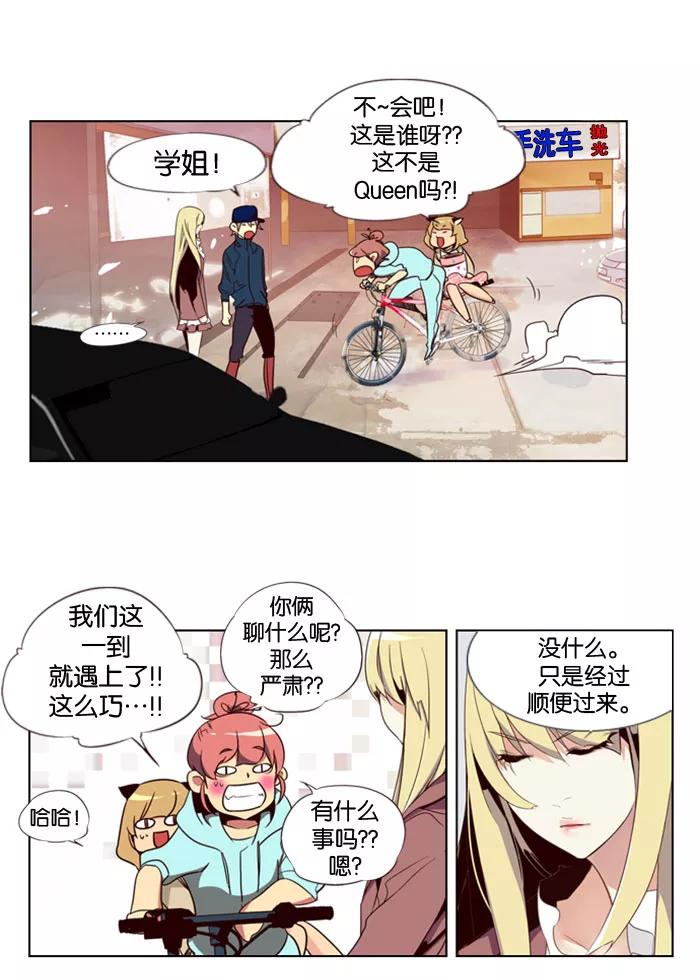 《狂野少女》第73话 第6页
