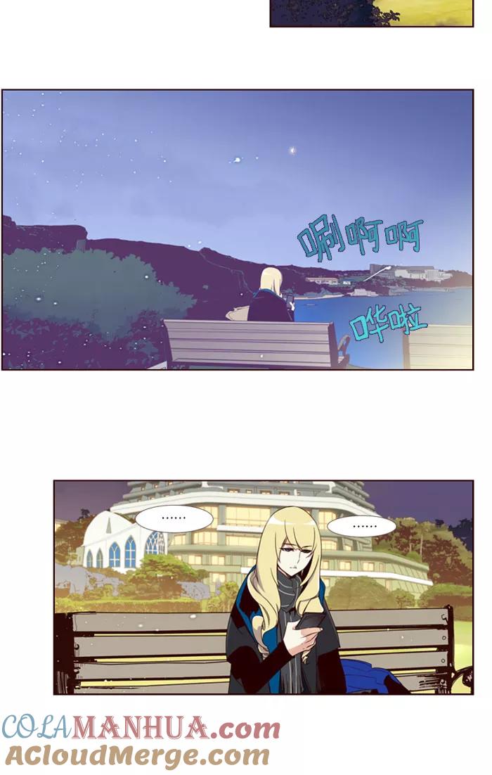 《狂野少女》第74话 第27页