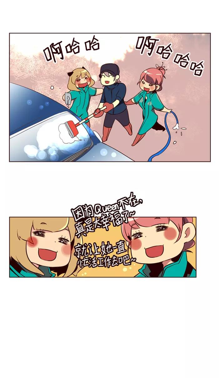 《狂野少女》第74话 第16页