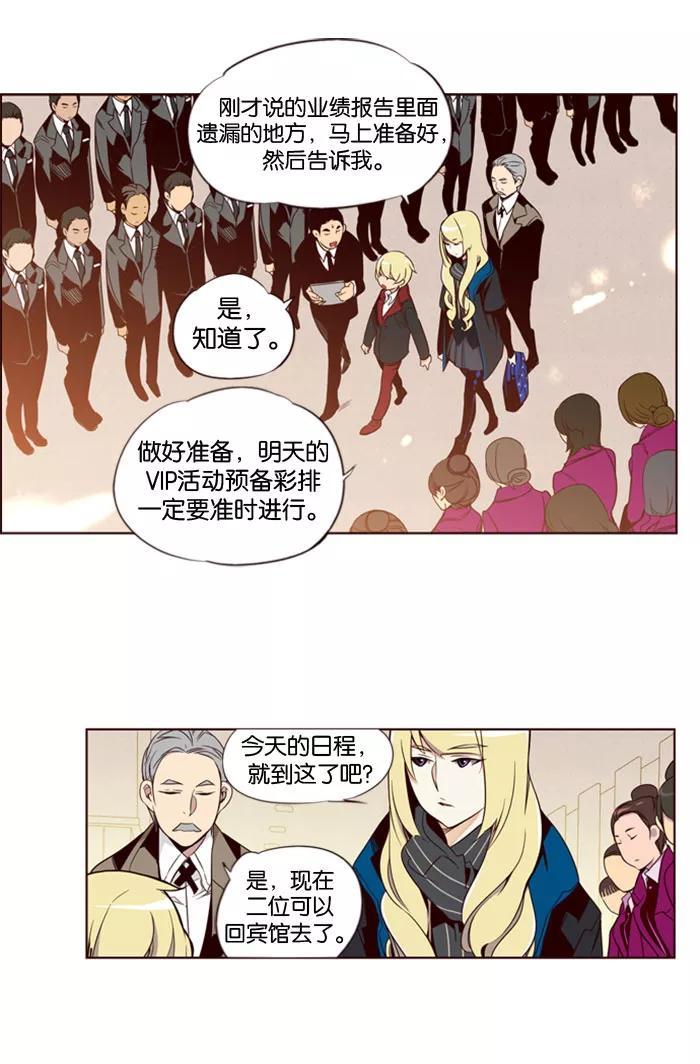 《狂野少女》第74话 第18页