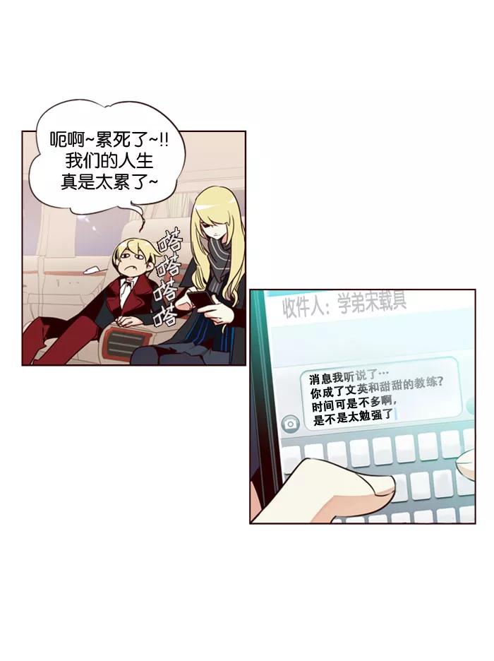 《狂野少女》第74话 第6页