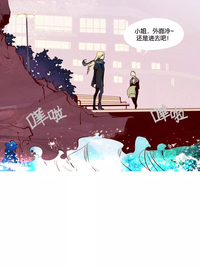 《狂野少女》第74话 第30页