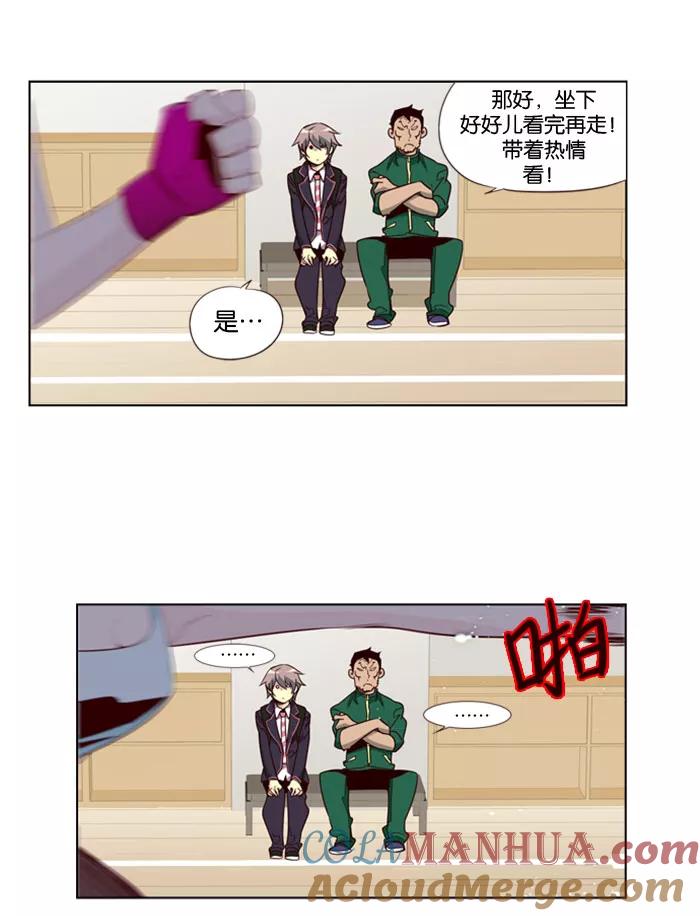 《狂野少女》第75话 第21页