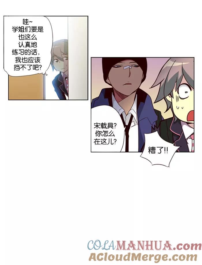 《狂野少女》第75话 第19页