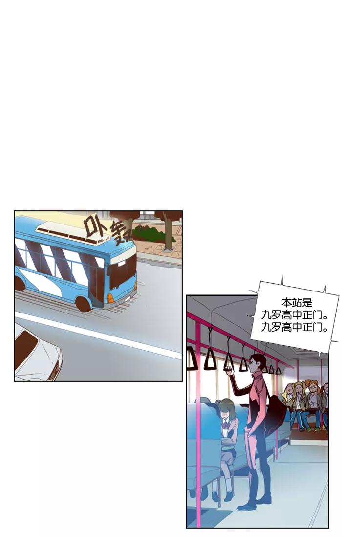 《狂野少女》第76话 第8页