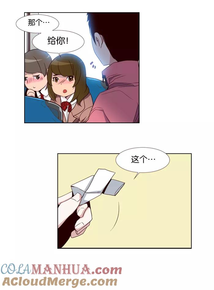 《狂野少女》第76话 第9页