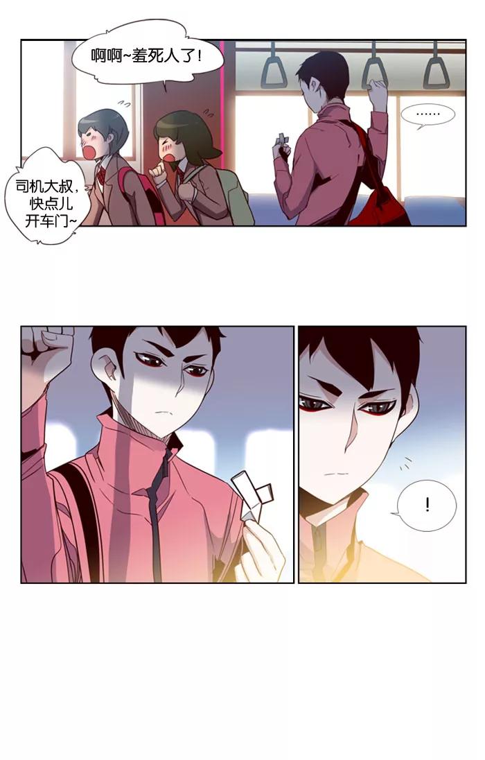 《狂野少女》第76话 第10页