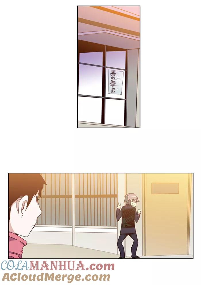 《狂野少女》第76话 第13页