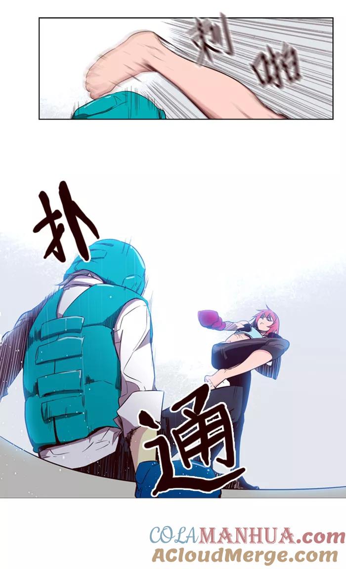 《狂野少女》第76话 第27页