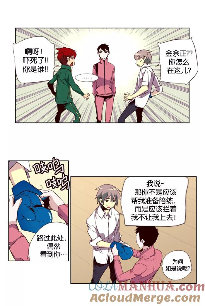 《狂野少女》第76话 第17页