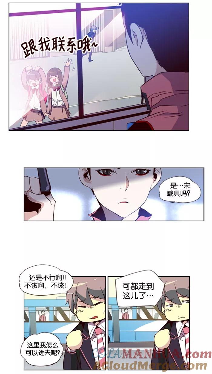 《狂野少女》第76话 第11页