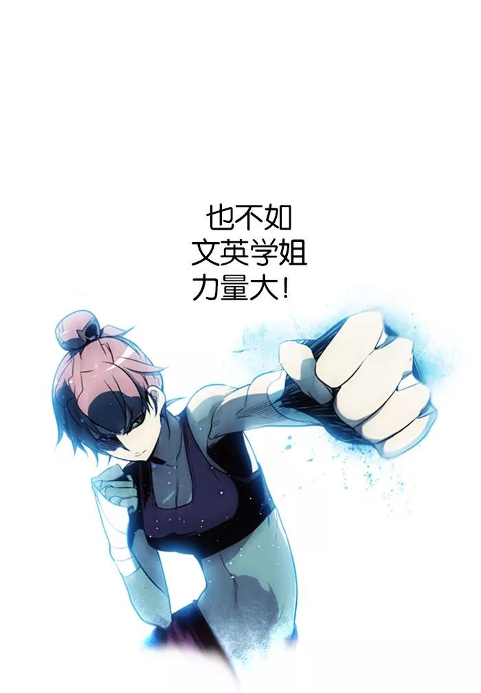 《狂野少女》第77话 第12页