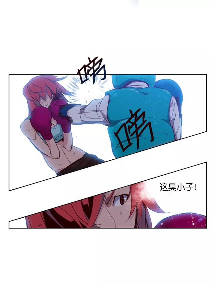 《狂野少女》第77话 第10页