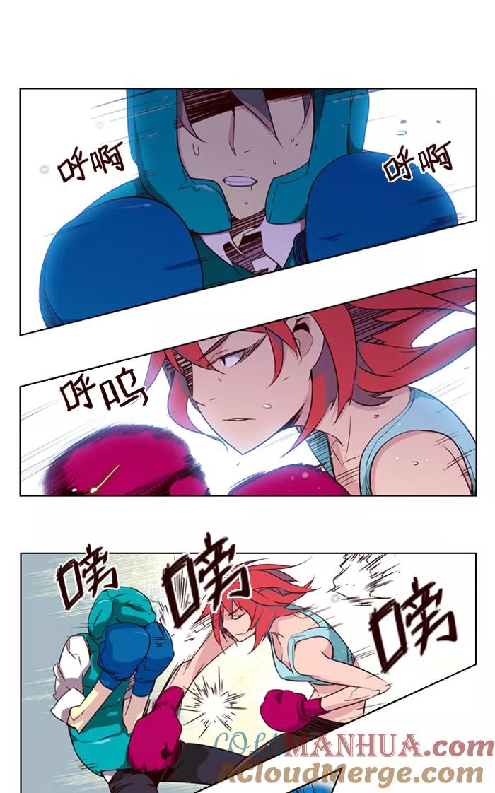 《狂野少女》第77话 第3页