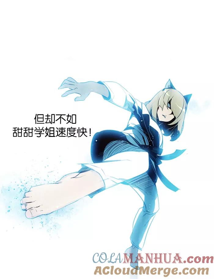 《狂野少女》第77话 第9页