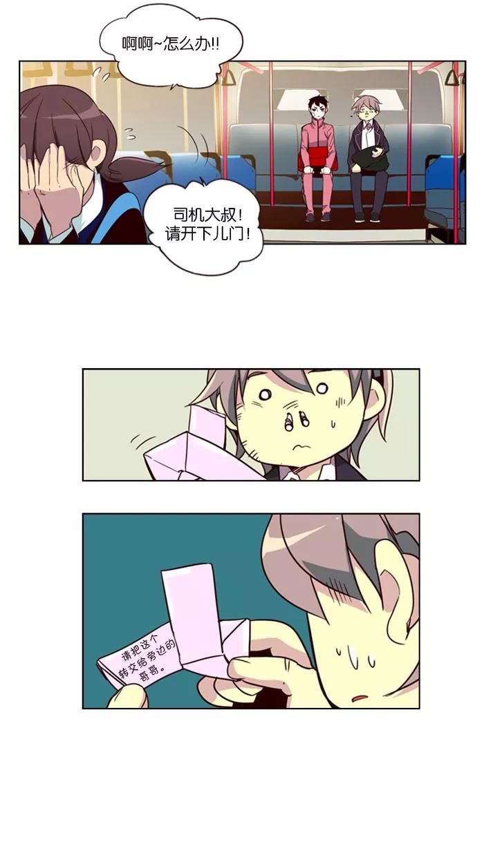 《狂野少女》第77话 第24页