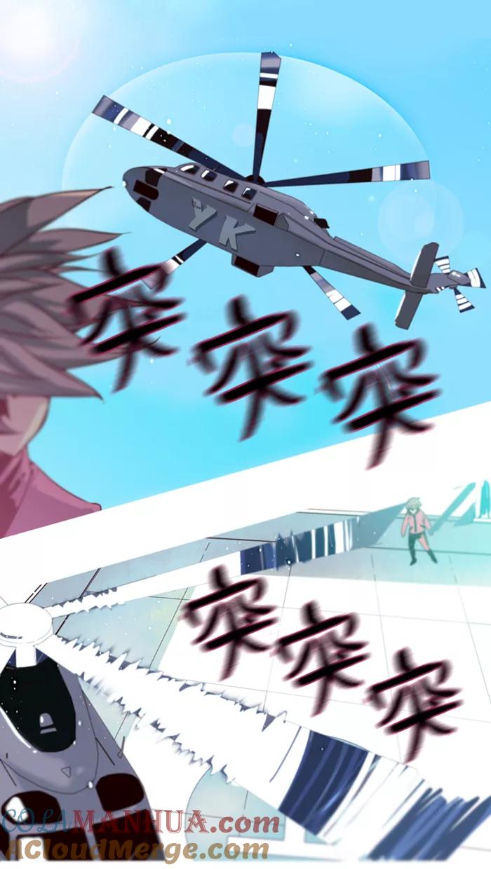 《狂野少女》第6话 第29页