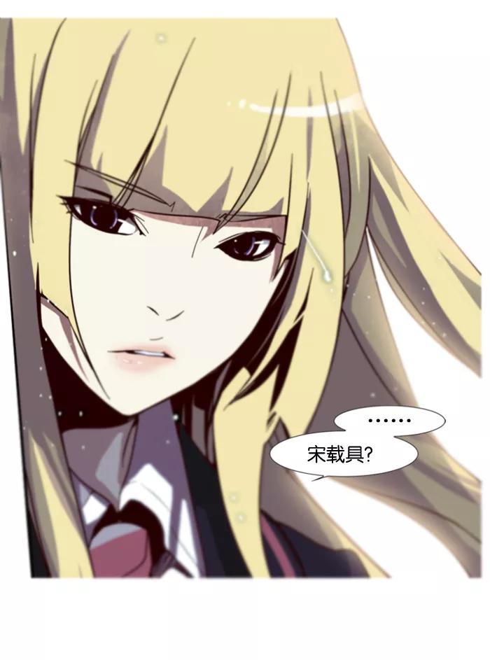 《狂野少女》第6话 第34页