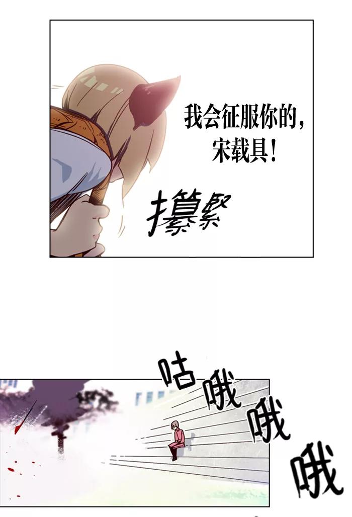 《狂野少女》第6话 第18页