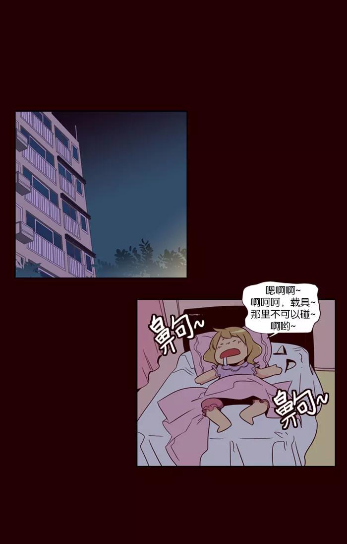 《狂野少女》第78话 第24页