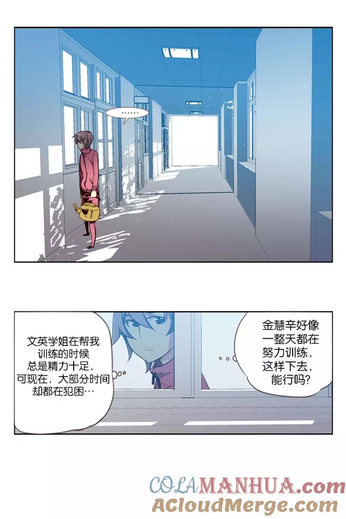 《狂野少女》第78话 第9页